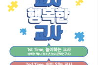 잠실중앙교회 교사페스티벌 잘 마쳤습니다