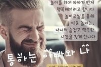 한순교회 부모교육 잘 마쳤습니다