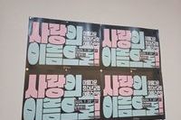 아름다운 교회 여름 수련회 다녀왔습니다