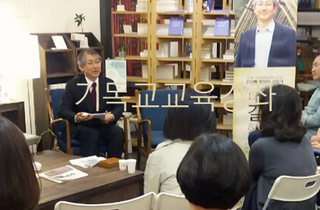 기독교교육 강좌