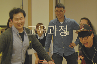 교육과정